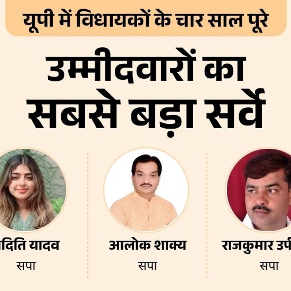 अमरोहा सीट पर कौन मजबूत, विधायक महबूब या कोई और:भाजपा से राम सिंह सैनी या ओमप्रकाश गोला? बसपा में किसे दिग्गज मानते हैं