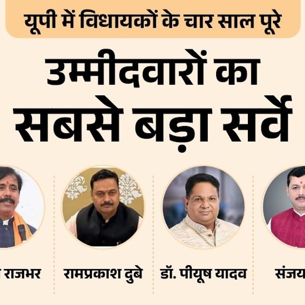 शिवपुर में विधायक अनिल राजभर या कोई और बेहतर:सपा से प्रदीप मौर्या, संजय या उदयलाल पहली पसंद, बसपा से किसे उम्मीदवार बनाएंगे