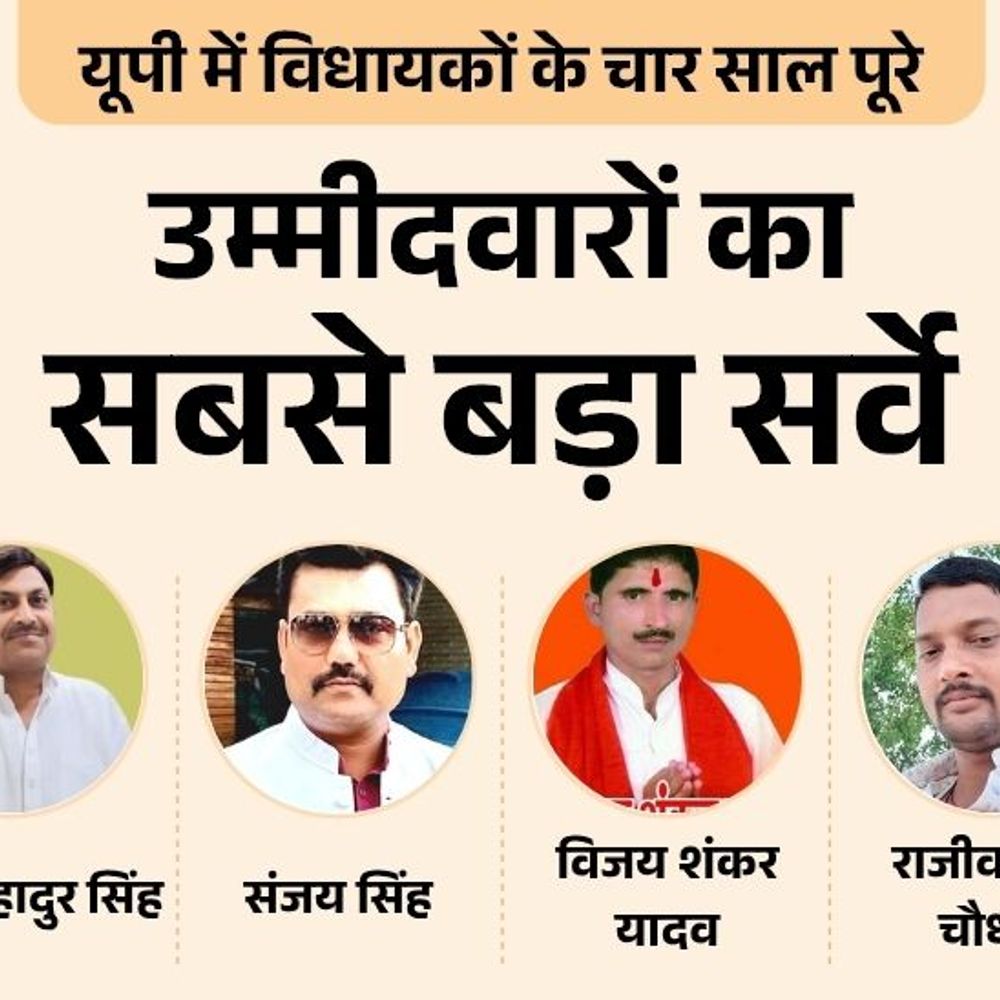 कैम्पियरगंज सीट पर विधायक फतेह बहादुर या कोई और मजबूत:सपा से चिंता यादव, विजय अग्रहरि या जयप्रकाश पहली पसंद, बसपा से किसे उम्मीदवार बनाएंगे