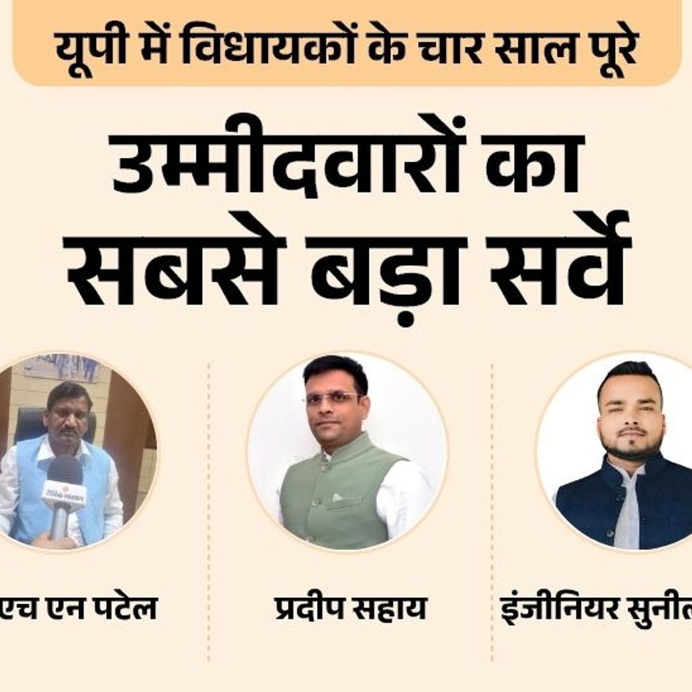 आजमगढ़ सगड़ी सीट पर डॉ. एचएन पटेल या कोई और:भाजपा से मनीष मिश्रा, वंदना सिंह, अरविंद जायसवाल हैं पहली पसंद, सपा से किसे बनायेंगे उम्मीदवार