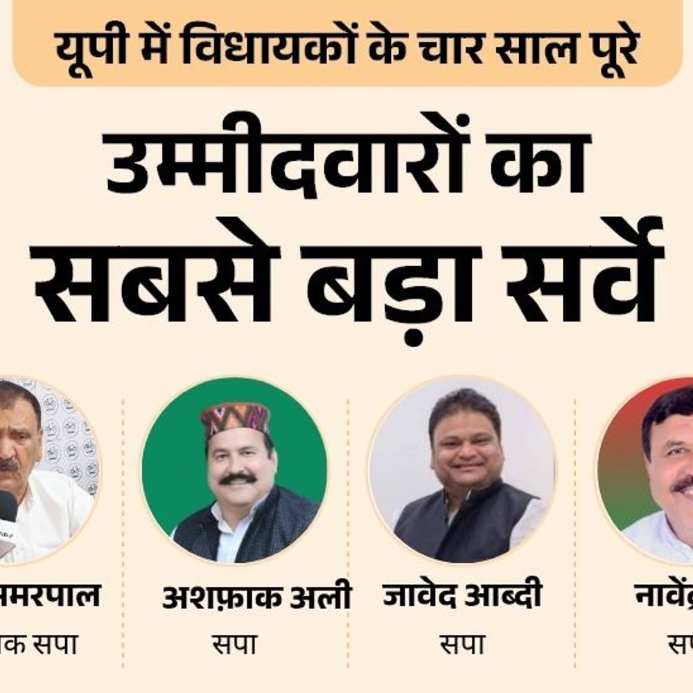 नौगांवा सादात से कौन मजबूत, विधायक समरपाल या कोई और:भाजपा से देवेंद्र नागपाल या चौधरी युद्धवीर? बसपा में किसे दिग्गज मानते हैं