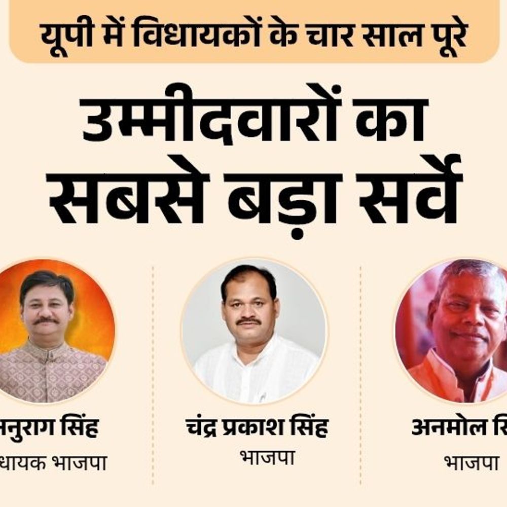 चुनार सीट पर कौन मजबूत, विधायक अनुराग या कोई और:सपा से जगदम्बा पटेल या राणा प्रताप? बसपा में किसे दिग्गज मानते हैं