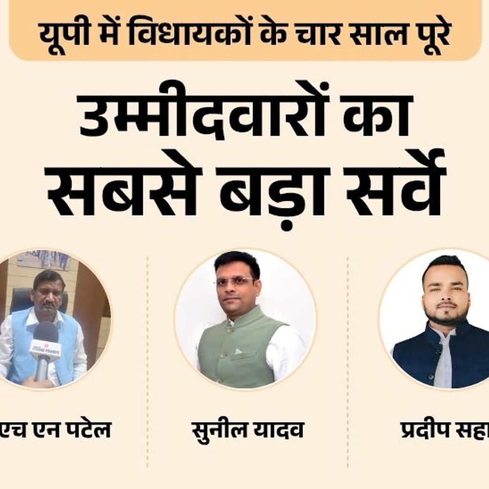 
                 आजमगढ़ सगड़ी सीट पर डॉ. एचएन पटेल या कोई और:भाजपा से मनीष मिश्रा, वंदना सिंह, अरविंद जायसवाल हैं पहली पसंद, सपा से किसे बनायेंगे उम्मीदवार 
            