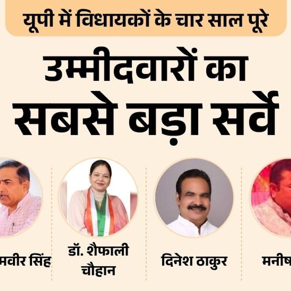 कुंदरकी सीट पर विधायक रामवीर या कोई और:सपा से हाजी रिजवान, अनीस चौधरी या फिर नावेद पहली पसंद कौन, बसपा से किसे चुनेंगे