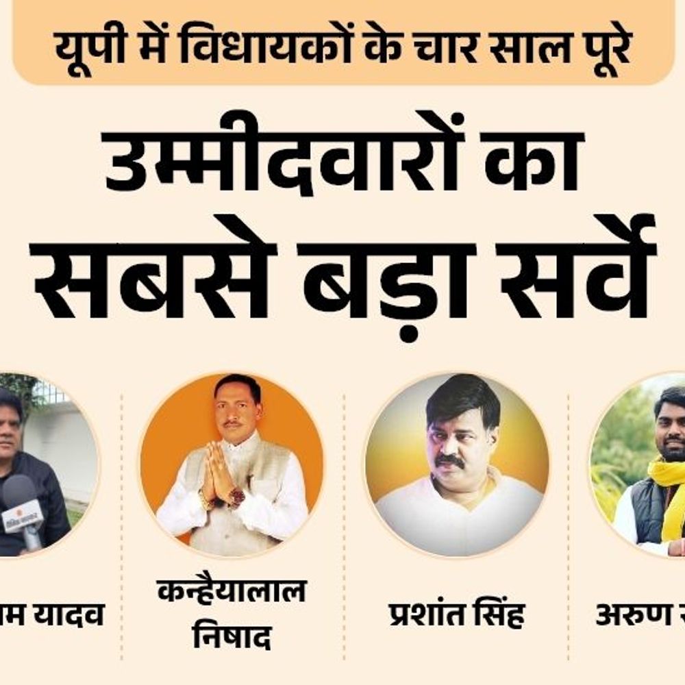 आजमगढ़ की अतरौलिया सीट पर संग्राम यादव या कोई और:भाजपा से कन्हैयालाल, प्रशांत या सुभाषपा से अरुण राजभर; बसपा से किसे बनाएंगे उम्मीदवार