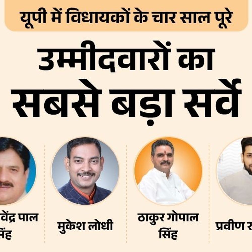 अलीगढ़ छर्रा सीट पर विधायक रवेंद्रपाल सिंह या कोई और:सपा से ठाकुर राकेश सिंह, लक्ष्मी धनगर पहली पसंद, बसपा से किसे उम्मीदवार बनाएंगे