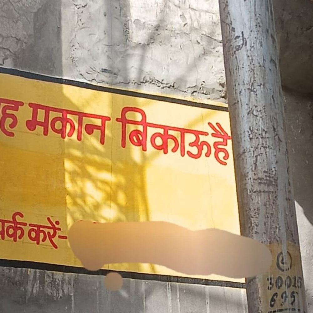 पीलीभीत में 'विवादित' विज्ञापन पर बवाल:हिंदू संगठन के हस्तक्षेप के बाद स्लोगन बदला गया, पड़ोसियों से विवाद के बाद लगाया गया था पोस्टर