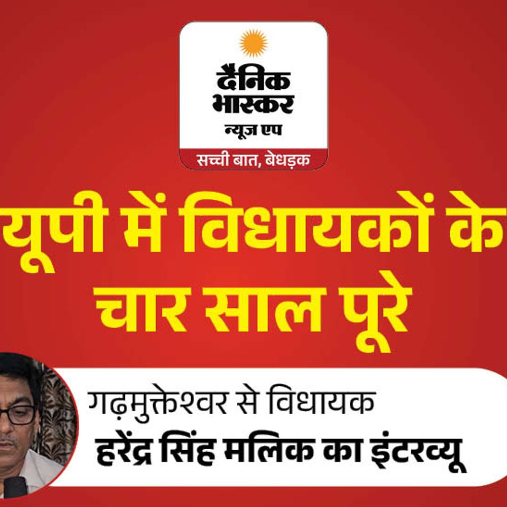 
                 गढ़ क्षेत्र में विकास की रफ्तार तेज:विधायक हरेंद्र मलिक बोले- बृजघाट का सौंदर्यीकरण कराया, सड़कें और पार्किंग बनवा रहा 
            