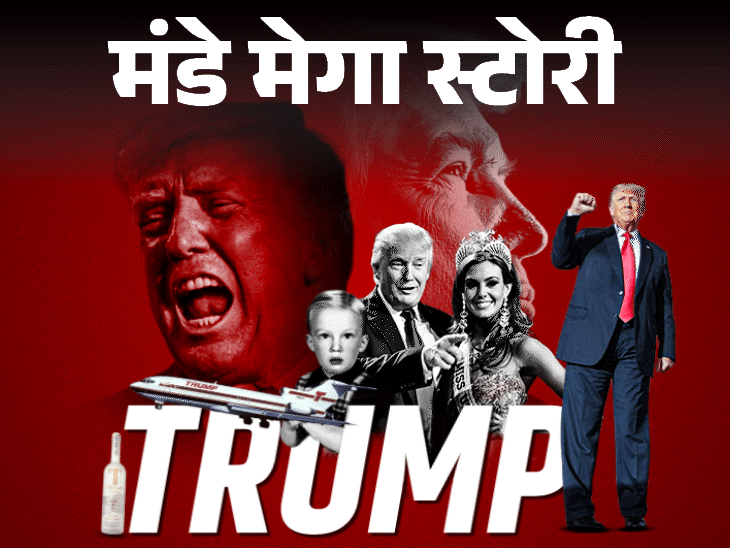 पापा ने कहा, तो किलर बन गए ट्रम्प:दोस्त को छत से फेंकने पर अड़े; अब ईरान को बास्डर्ट कहा, ट्रम्प सनकी हैं या साइकोपैथ