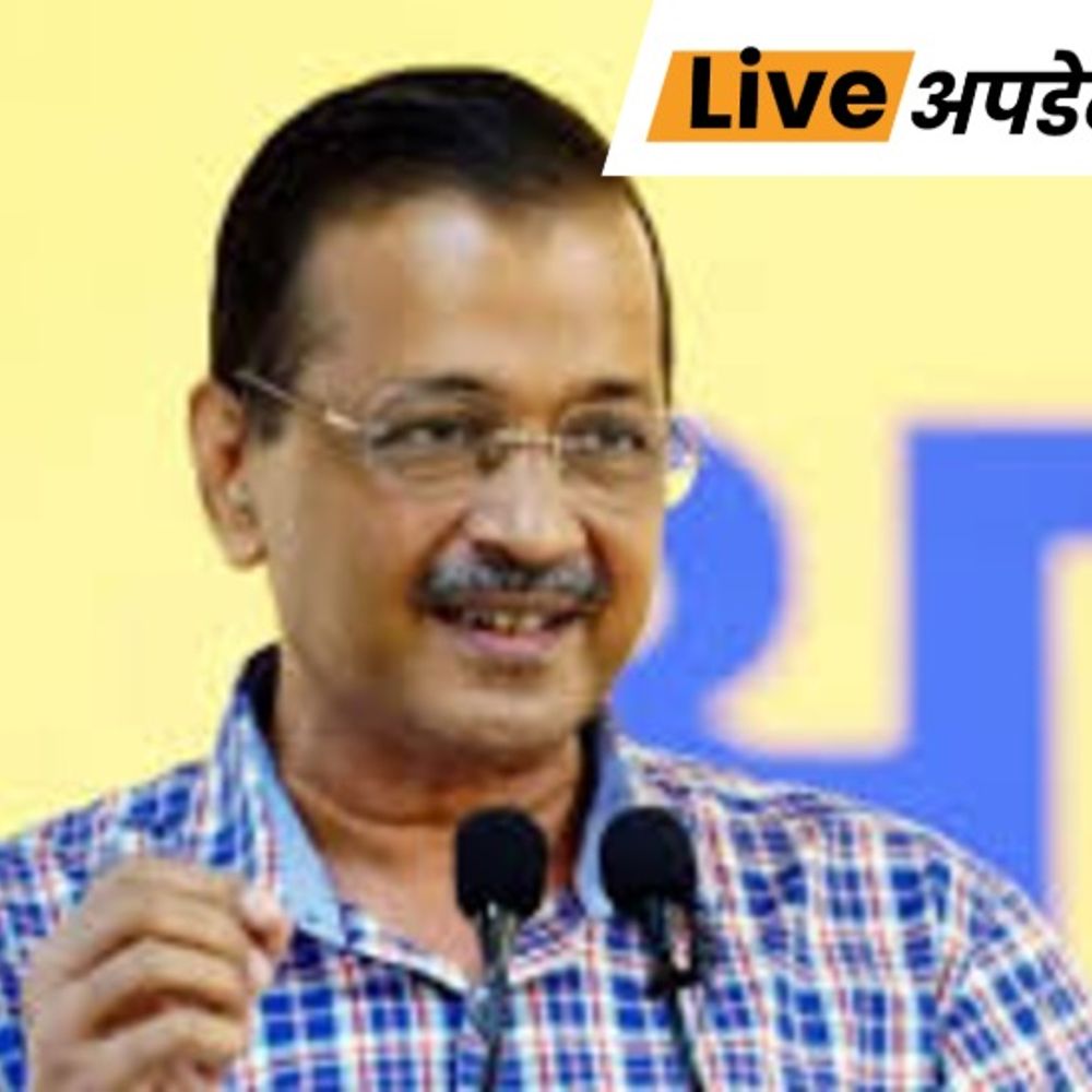 भास्कर अपडेट्स:दिल्ली हाई कोर्ट में सोमवार को केजरीवाल खुद लड़ेंगे केस, शराब नीति मामले में रिक्यूजल अर्जी पर सुनवाई