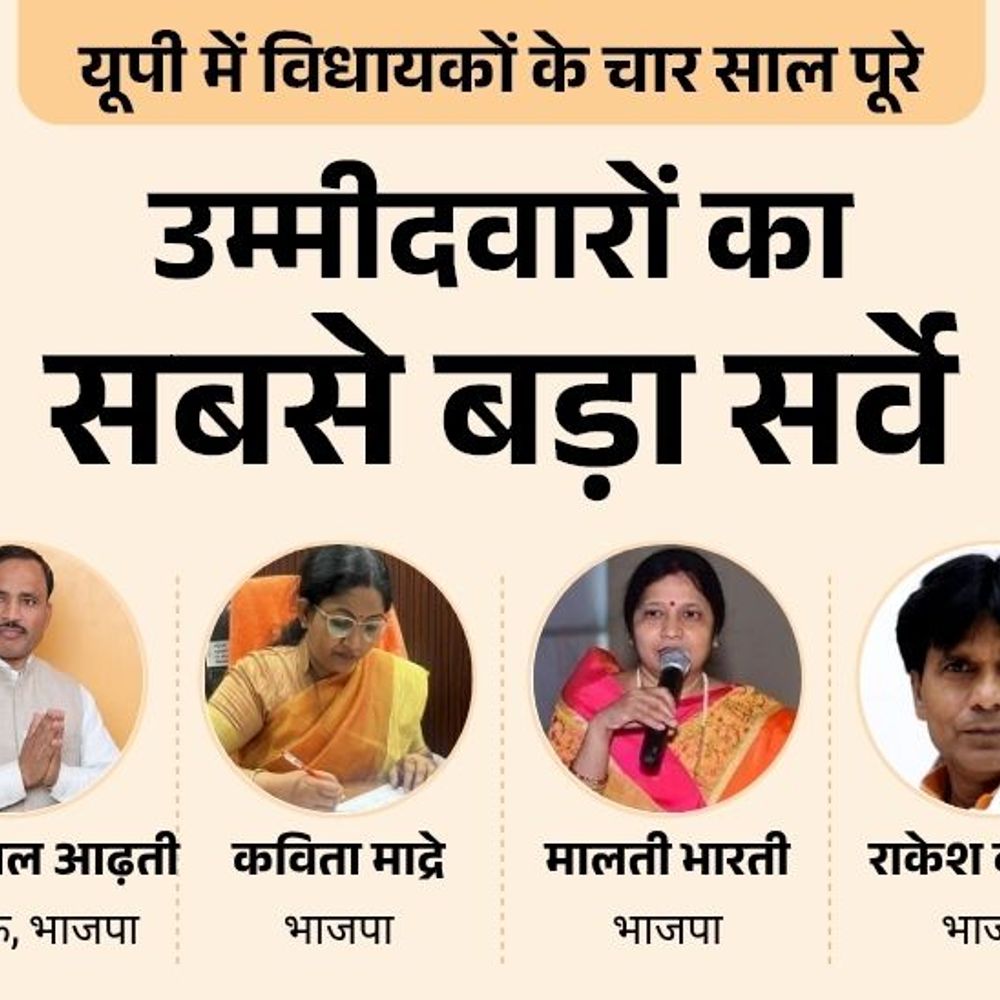 हापुड़ सीट पर कौन मजबूत, विधायक विजयपाल या कोई और:सपा से तेजपाल, बसपा से महेश या कांग्रेस से मानवी कौन है आपकी पसंद?