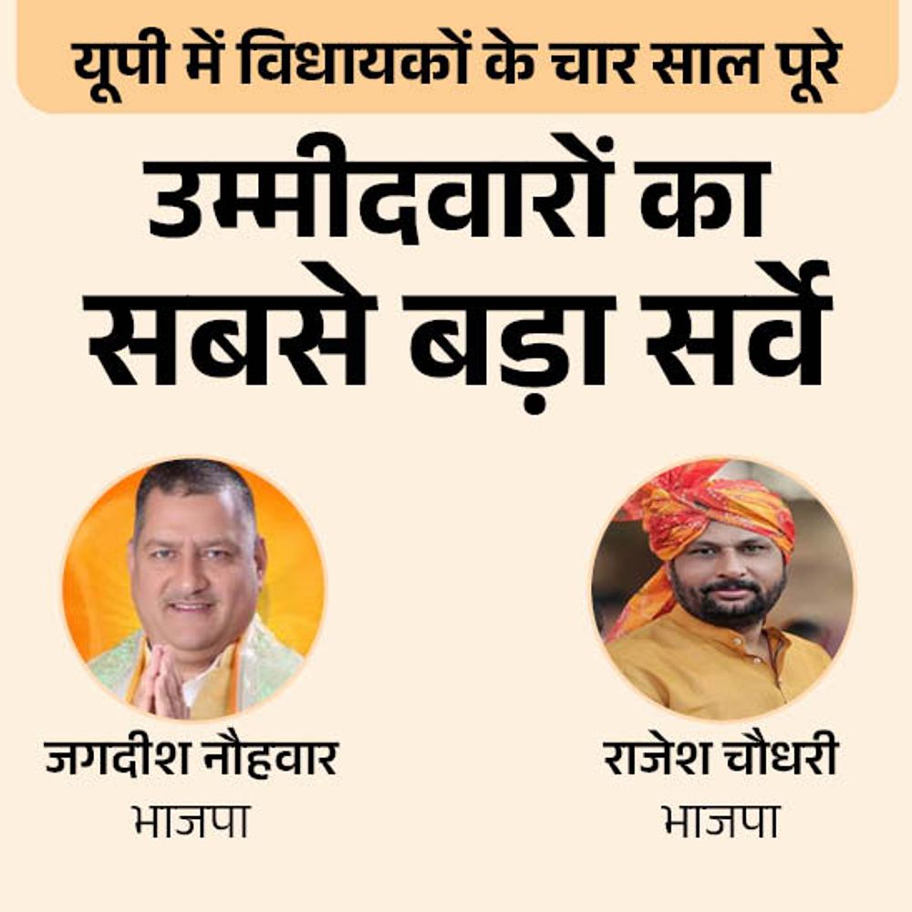 
                 मथुरा मांट सीट पर विधायक राजेश चौधरी या कोई और:निर्दलीय श्याम सुंदर या रालोद के योगेश नौहवार हैं पहली पसंद, बसपा से किसे चुनेंगे 
            