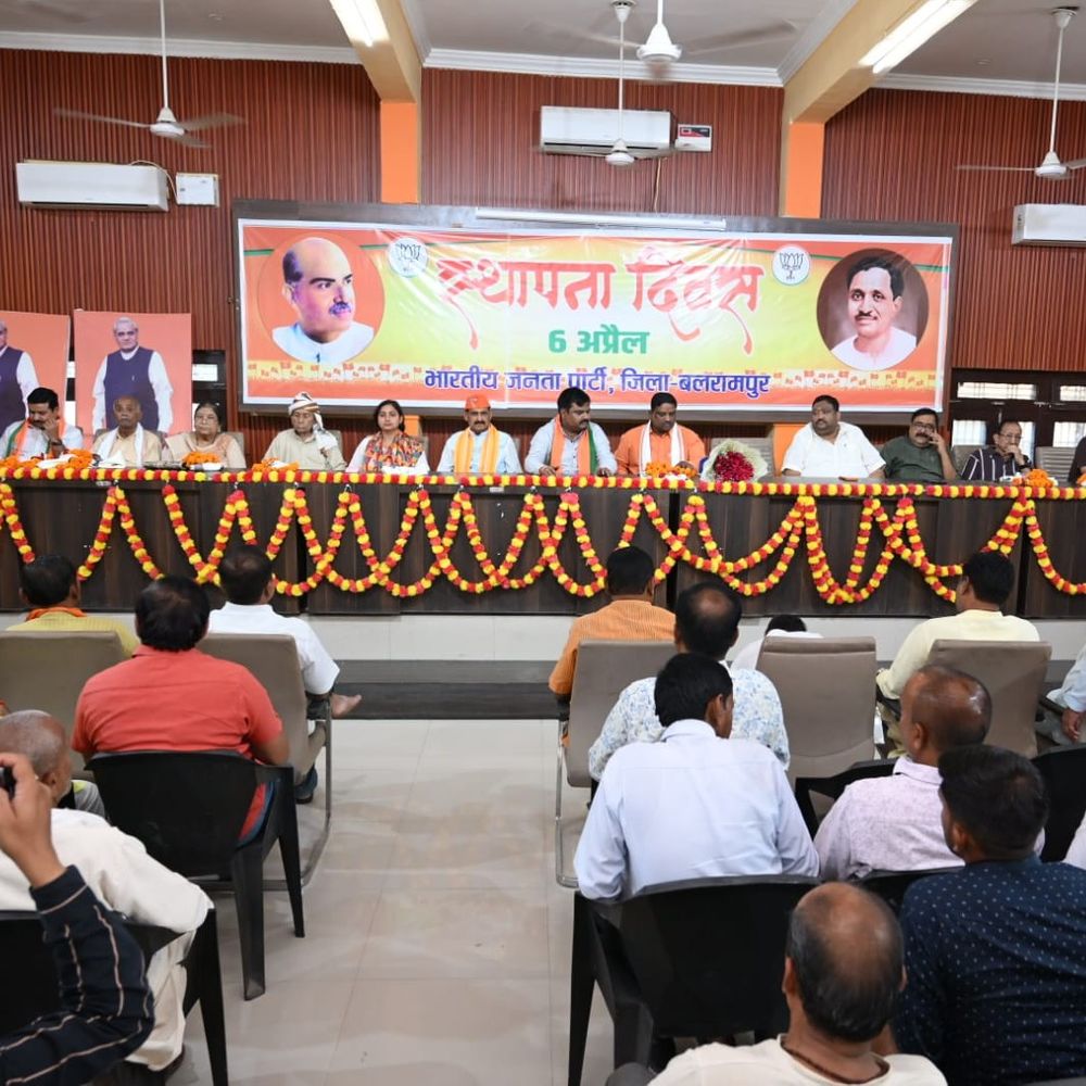 
                 बलरामपुर में भाजपा का 47वां स्थापना दिवस मनाया गया:कार्यकर्ताओं ने पार्टी के विस्तार और मजबूती का संदेश दिया 
            