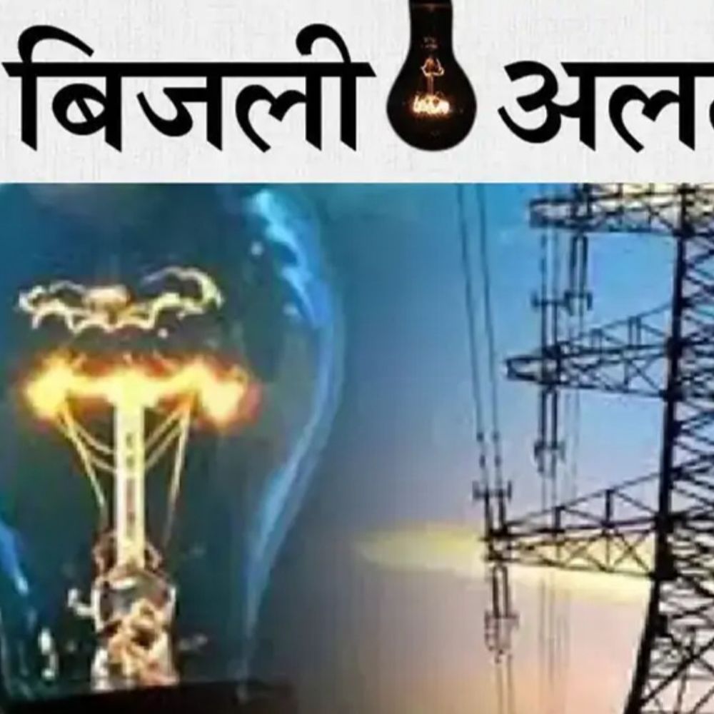 विदिशा में सोमवार को तीन घंटे बिजली बंद रहेगी:तिलक चौक फीडर पर मेंटेनेंस, कई इलाकों में असर; जानिए शेड्यूल...