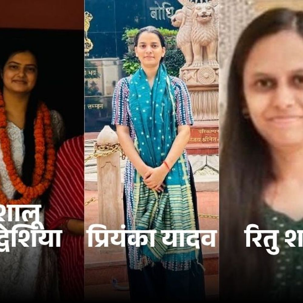 RO/ARO परीक्षा में मऊ के युवाओं को मिली सफलता:प्रियंका ने हासिल की 12वीं रैंक, रीतू बनीं समीक्षा अधिकारी