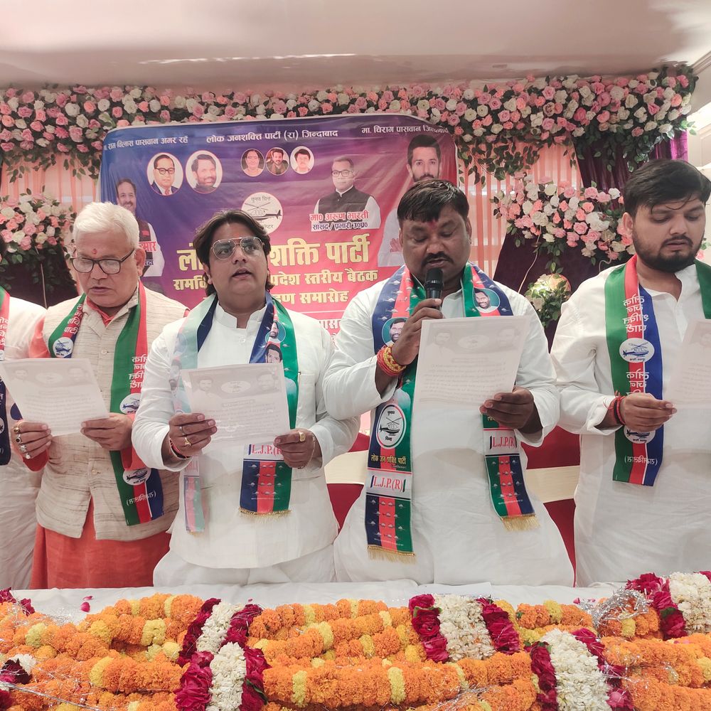 
                 लोजपा (रामविलास) यूपी में सभी 403 सीटों पर लड़ेगी चुनाव:प्रदेश अध्यक्ष का दावा, 2027 में सत्ता की चाबी हमारे पास होगी 
            