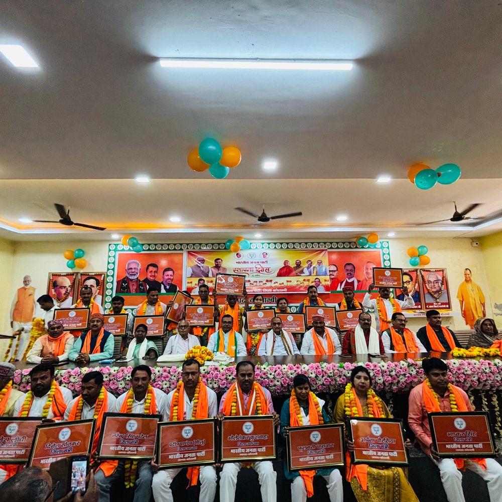 कौशांबी में भाजपा का 47वां स्थापना दिवस:जिलाध्यक्ष धर्मराज मौर्य बोले- सेवा, समर्पण पहचान, उज्ज्वल कार्यकाल की शुभकामनाएं दी