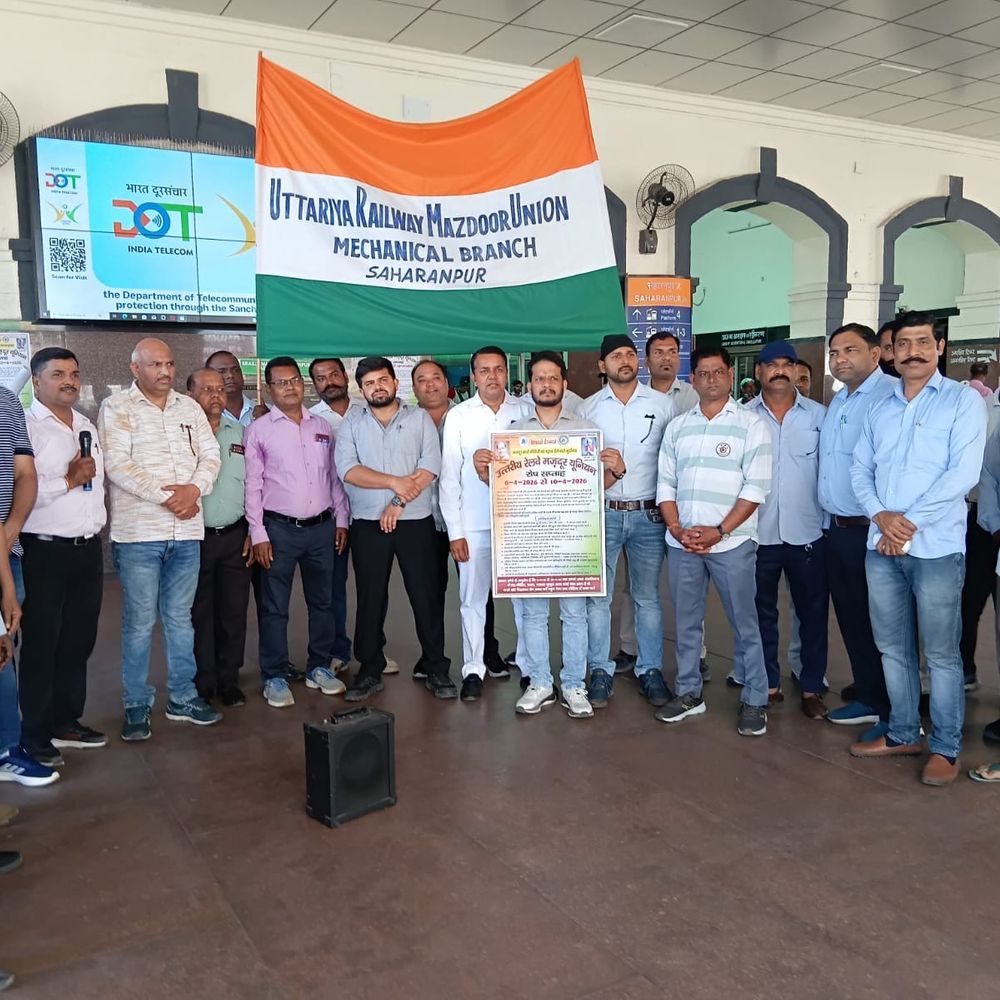 
                 सहारनपुर में उत्तरीय रेलवे मजदूर यूनियन मनाएगी 'रोष सप्ताह':रेलवे निजीकरण और मजदूर विरोधी नीतियों का विरोध 6 से 10 अप्रैल तक 
            