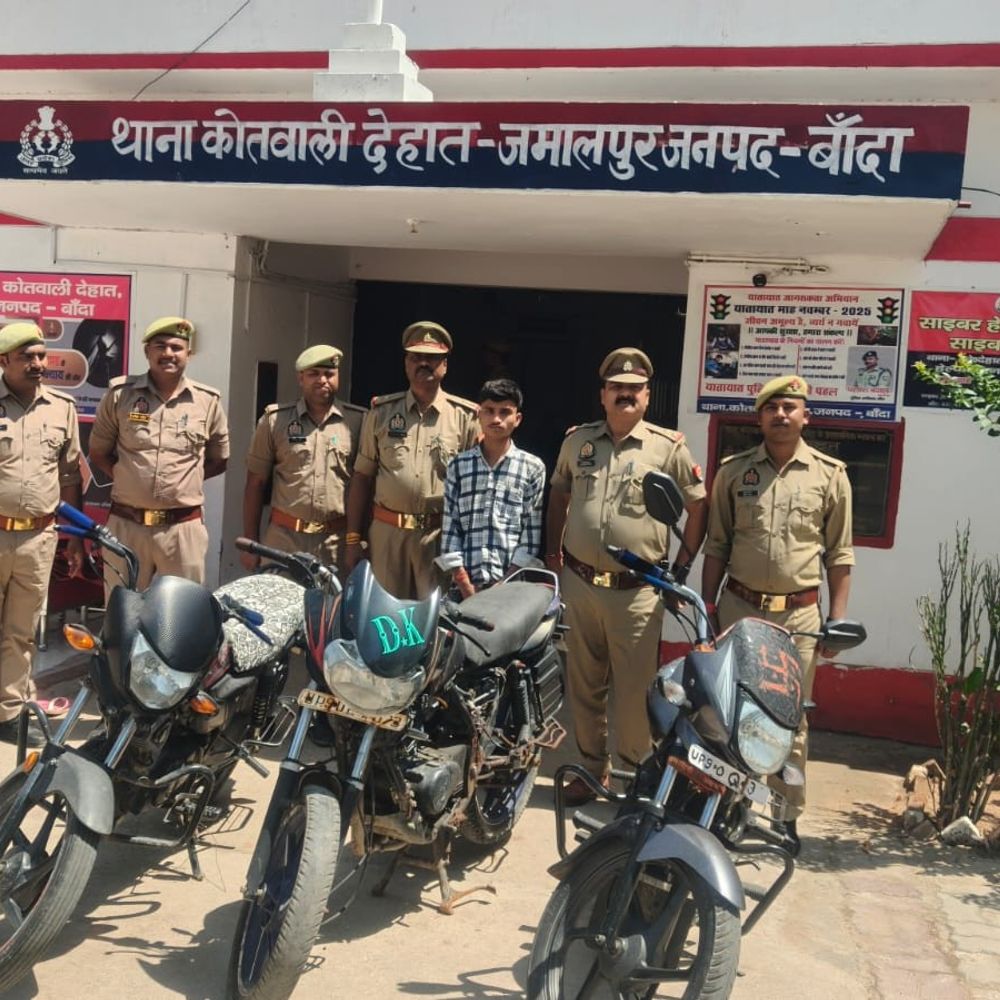
                 बांदा में तीन चोरी की मोटरसाइकिलें बरामद:एक आरोपी गिरफ्तार, दूसरा साथी फरार 
            