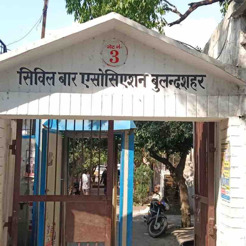 
                 बुलंदशहर में सिविल बार के लिए कल होंगे नामांकन:16 अप्रैल को होगा मतदान, 8 अप्रैल को नामांकन पत्रों की जांच 
            