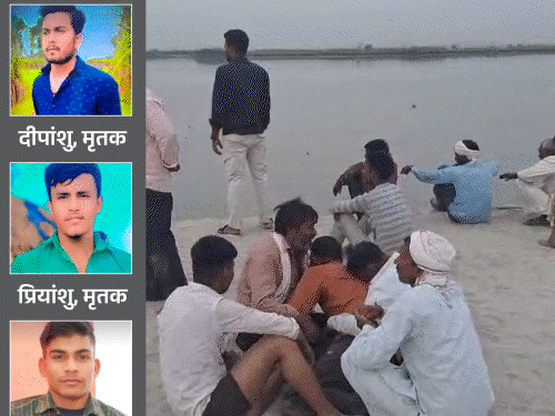 
                 25 फुट गहरे पानी में मिला हिमांशु का शव:शव की स्थिति खराब, तीन भाइयों को पहले निकाल चुकी है रेस्क्यू टीम, मोर्चरी भेजा 
            