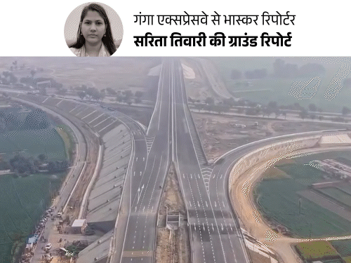 
                 गंगा एक्सप्रेस-वे पर ड्राइवरों को नहीं आएगी झपकी:हर 75km पर सोने की जगह मिलेगी; मेरठ से 6 घंटे में पहुंचेंगे प्रयागराज 
            