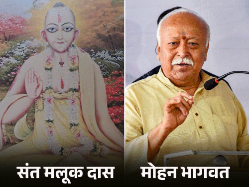 
                 अजगर करे न चाकरी...कहावत कहने वाले संत की कहानी:खत्री परिवार में जन्म, व्यापार नहीं भक्तिमार्ग चुना; मथुरा में मनाई जा रही 452वीं जयंती समारोह 
            