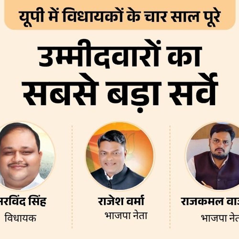 
                 ददरौल सीट पर कौन मजबूत, विधायक अरविंद या कोई और:भाजपा के राजेश वर्मा, राजकमल में पहली पसंद कौन, सपा के लखन प्रताप, अवधेश में कौन दमदार 
            