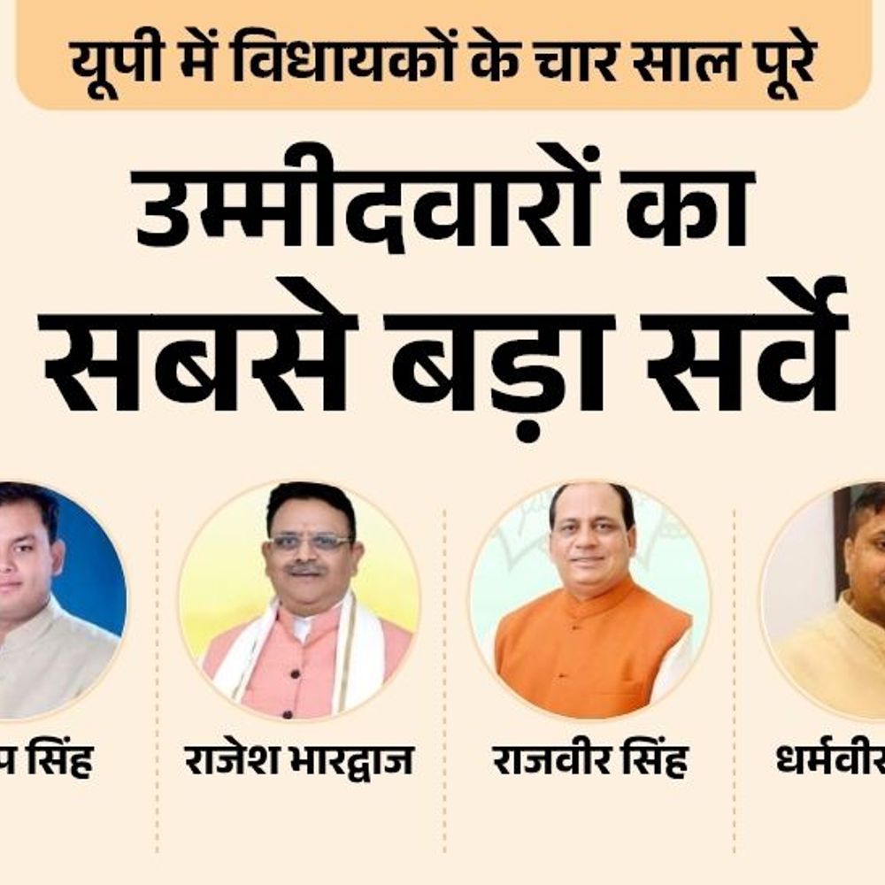 अलीगढ़-अतरौली सीट पर विधायक संदीप सिंह या कोई और:सपा से वीरेश यादव, गिरीश यादव पहली पसंद, बसपा से किसे उम्मीदवार बनाएंगे