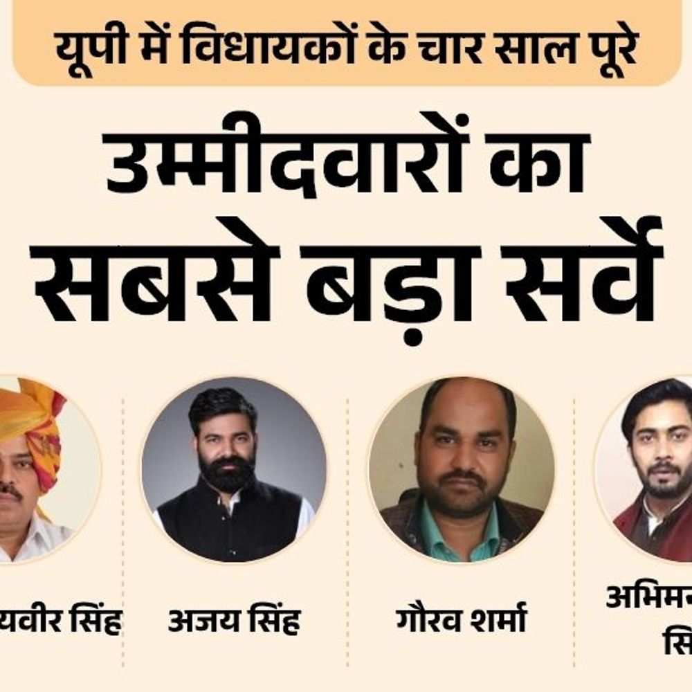 अलीगढ़-बरौली सीट पर विधायक जयवीर सिंह या कोई और:सपा से बिजेंद्र, ओमवीर या राहुल सिंह हैं पहली पसंद, बसपा से किसे उम्मीदवार बनाएंगे