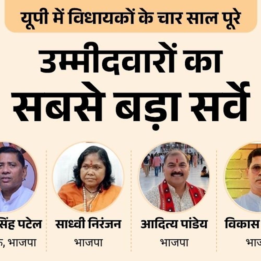 जहानाबाद सीट पर कौन मजबूत, विधायक राजेन्द्र या कोई और:सपा से सुनील या कमलेश वर्मा, कांग्रेस से राकेश या अंकुर अवस्थी?