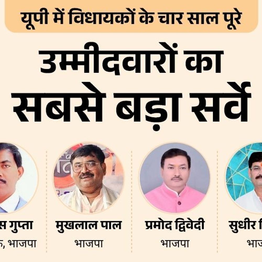 अयाहशाह सीट पर कौन मजबूत, विधायक विकास या कोई और:सपा से दलजीत निषाद या चंदन पाल, कांग्रेस-बसपा से किसे दिग्गज मानते हैं