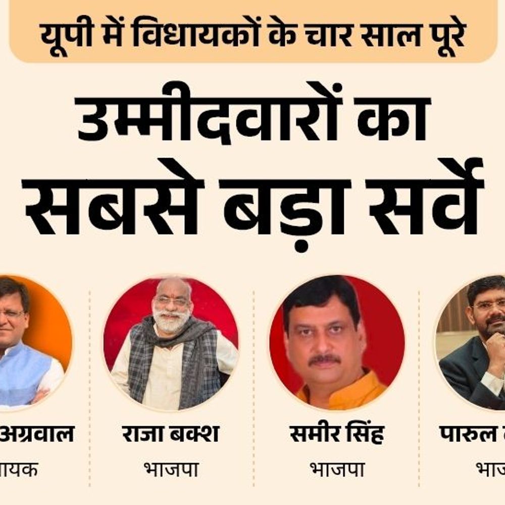 
                 हरदोई सीट पर विधायक नितिन या कोई और मजबूत:सपा से पारुल, समीर और राजा में कौन पहली पसंद, बसपा से भी चुनें 
            