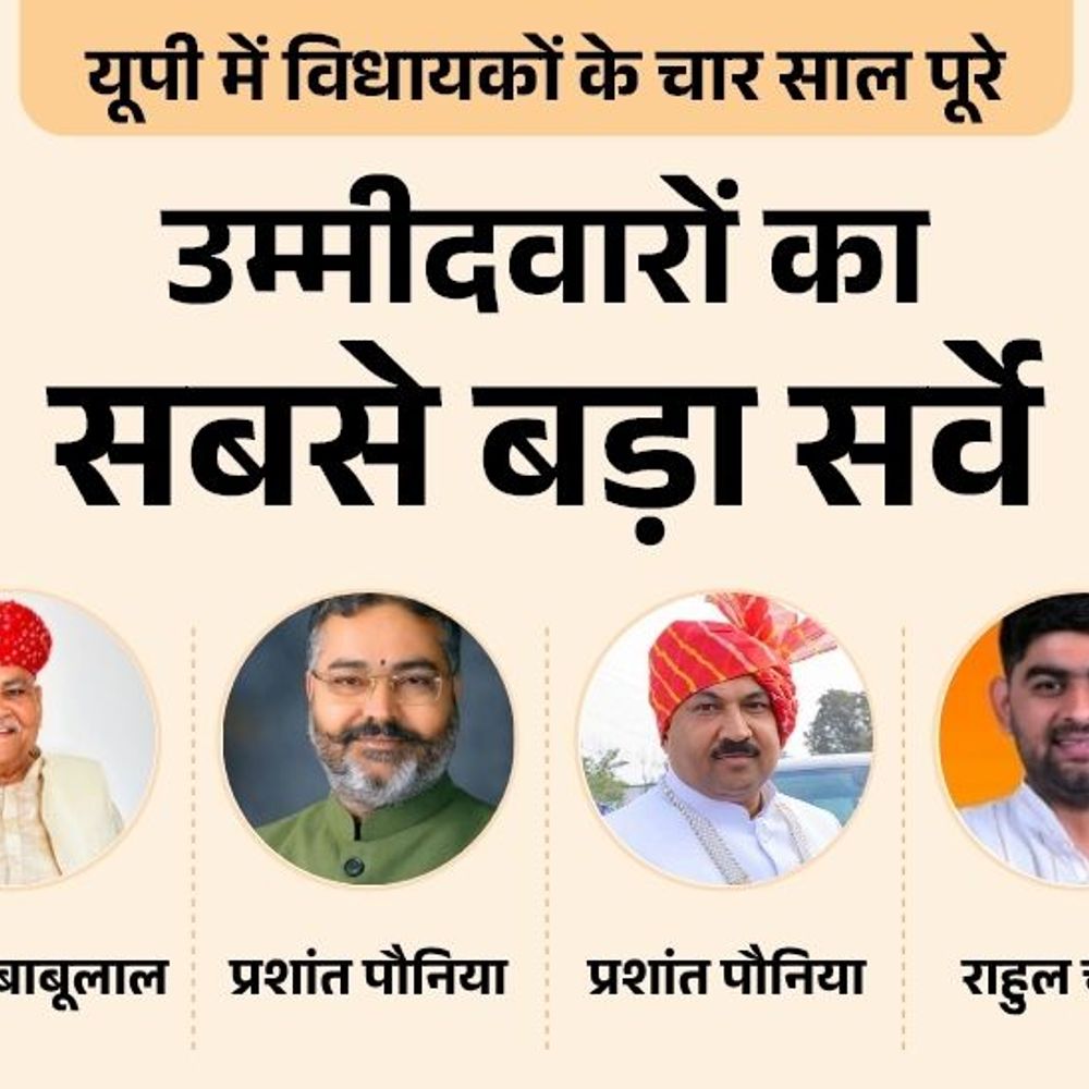 
                 फतेहपुर सीकरी सीट पर विधायक बाबूलाल या कोई और:बसपा से मुकेश राजपूत या कप्तान सिंह पहली पसंद, सपा से किसे उम्मीदवार बनाएंगे 
            