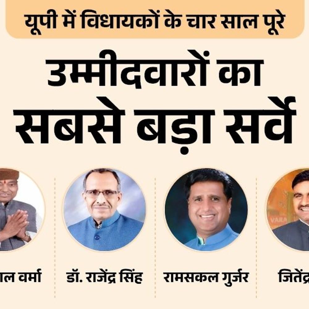 फतेहाबाद सीट पर विधायक छोटेलाल वर्मा या कोई और:सपा से रूपाली दीक्षित, राजेश शर्मा या महेश सिसौदिया पहली पसंद, बसपा से किसे चुनेंगे