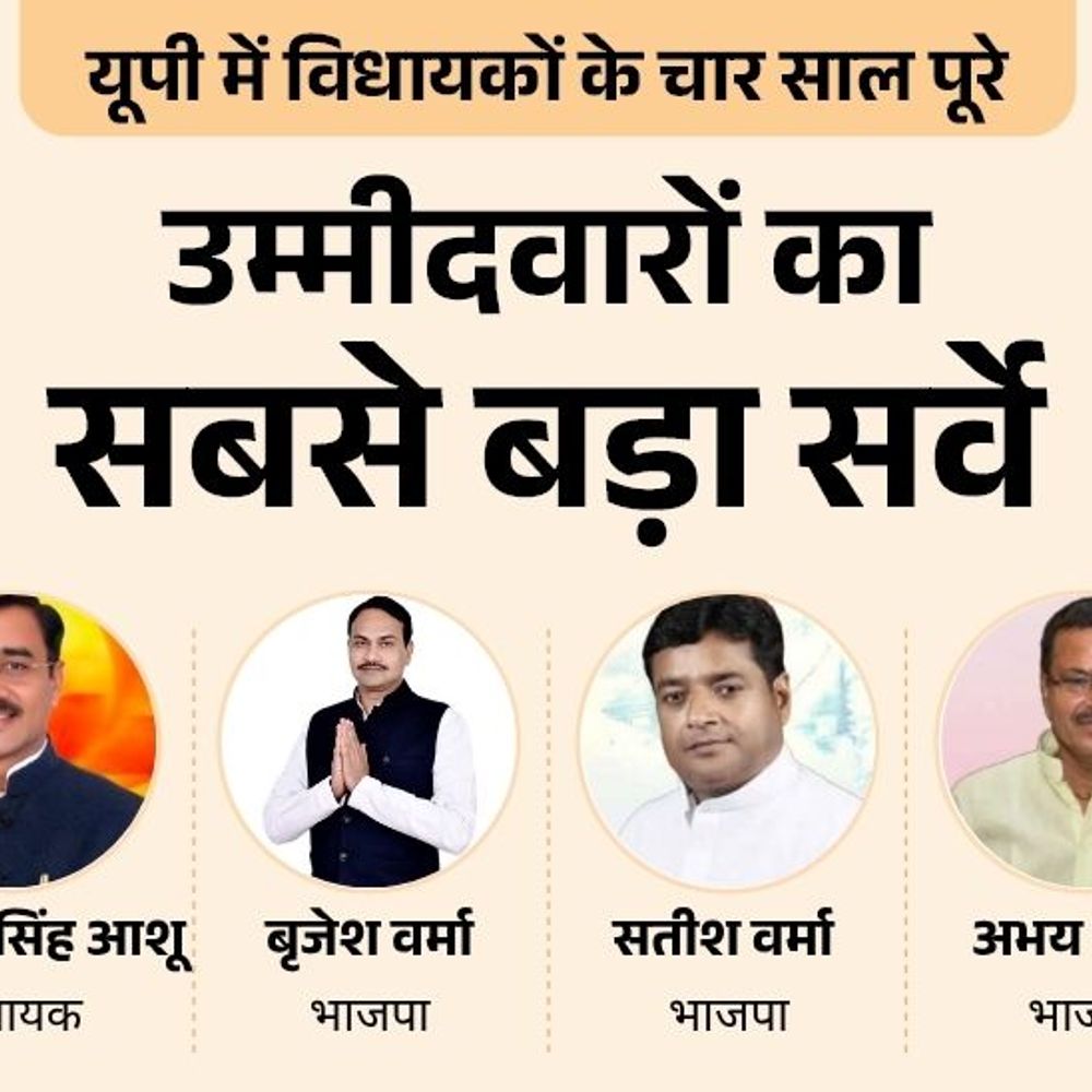 बिलग्राम-मल्लावां सीट पर विधायक आशीष या कोई और मजबूत:सपा से ब्रजेश, जितेंद्र और अब्दुल में कौन पहली पसंद, बसपा से भी चुनें