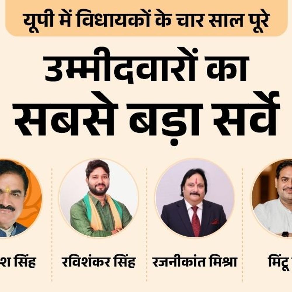 
                 पिंडरा सीट पर विधायक अवधेश सिंह या कोई और मजबूत:कांग्रेस से अजय राय क्या आपकी पसंद; सपा से अखिलेश मिश्रा, सिकंदर या रामबालक में किसे चुनेंगे 
            