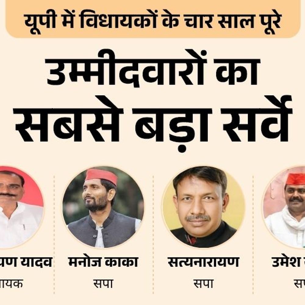 
                 सकलडीहा सीट पर विधायक प्रभुनारायण या कोई और मजबूत:भाजपा से सूर्यमुनि, केएन और आरपी में कौन पहली पसंद, बसपा से भी चुनें 
            