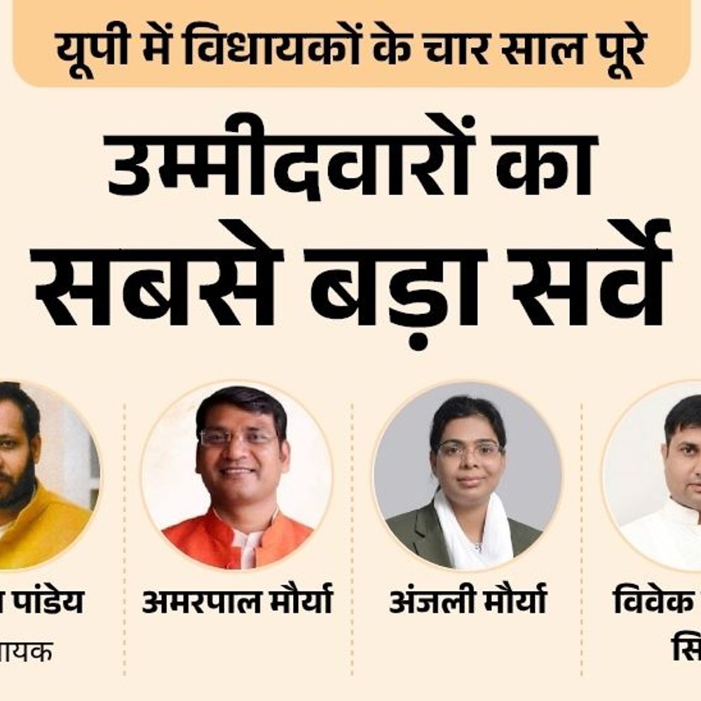 ऊंचाहार सीट पर कौन मजबूत, विधायक मनोज या कोई और:सपा से आकाश मौर्या या सांसद पत्नी शिवकन्या में कौन पसंद? बसपा-कांग्रेस में दिग्गज कौन