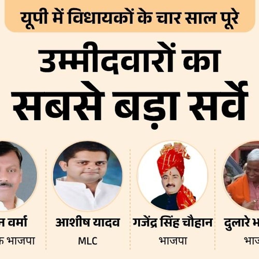 
                 एटा सीट पर कौन मजबूत, विधायक विपिन या कोई और:सपा से जुगेंद्र यादव विनोद यादव में कौन पसंद? बसपा किसे दिग्गज मानते हैं आप 
            