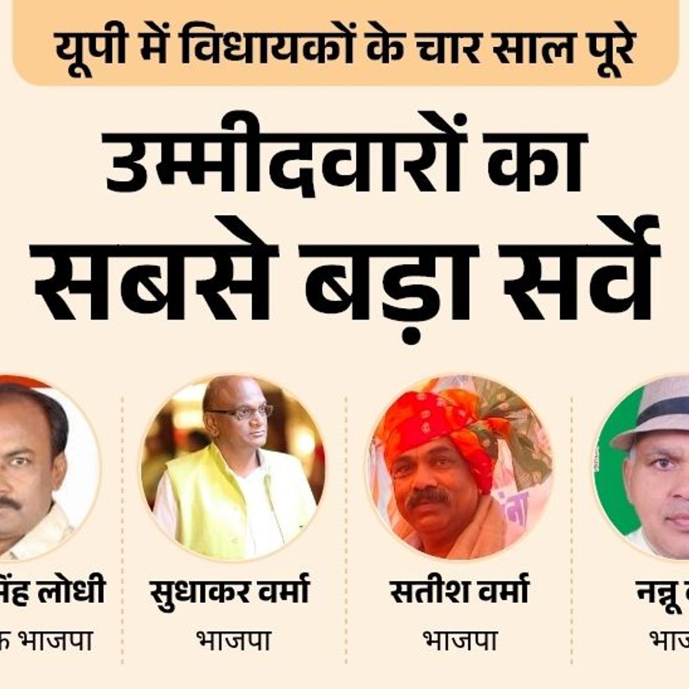 मारहरा सीट पर कौन मजबूत, विधायक वीरेंद्र या कोई और:सपा से अमित गौरव या रामसेवक पहलवान में कौन पसंद? बसपा में किसे दिग्गज मानते हैं