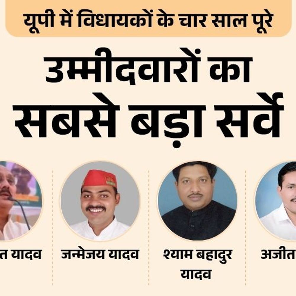 आजमगढ़ फूलपुर सीट पर रमाकांत यादव या कोई और मजबूत:भाजपा से अरुणकांत यादव या रानू राजभर हैं पहली पसंद, सपा से किसे बनायेंगे उम्मीदवार