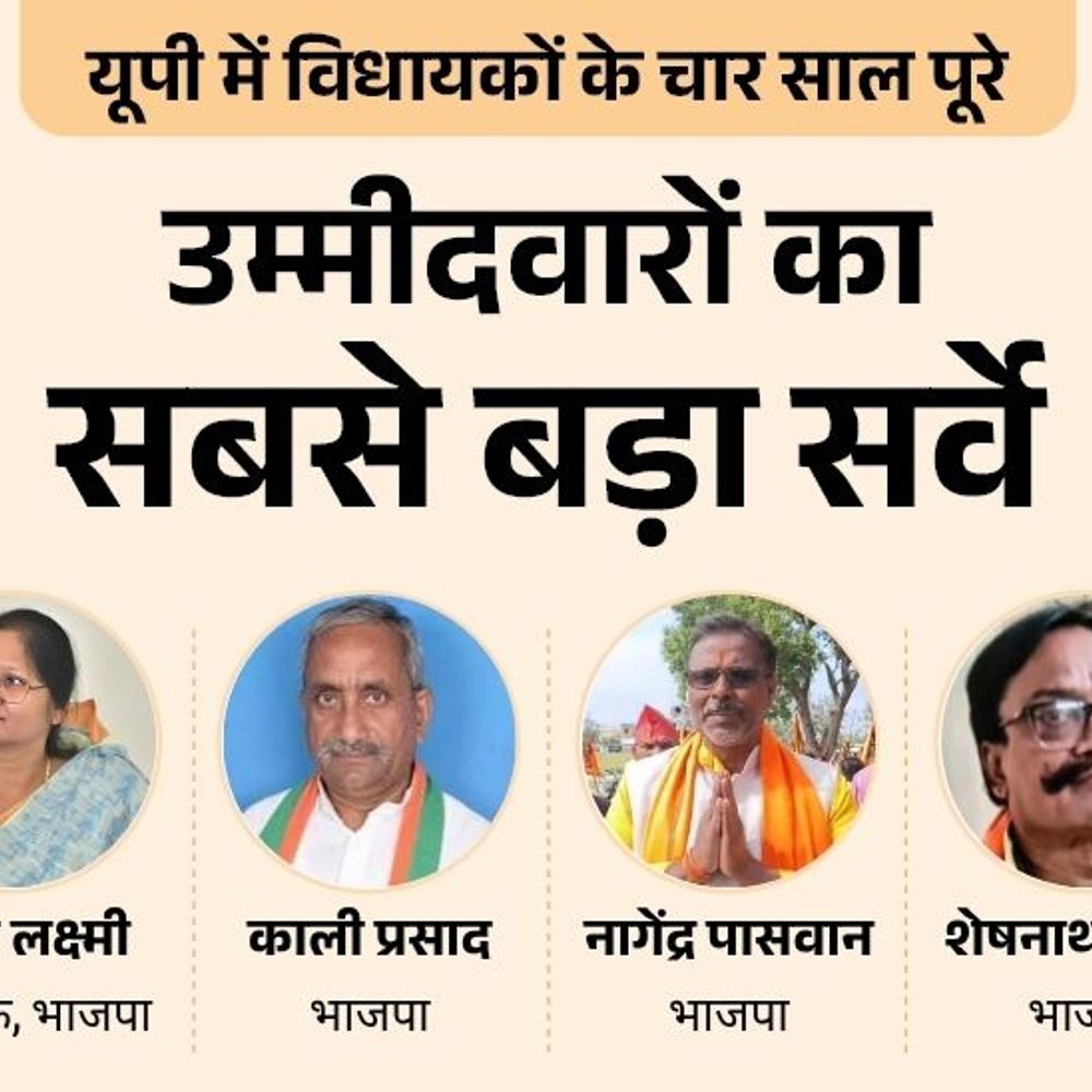 
                 सलेमपुर सीट पर कौन मजबूत, विधायक विजयलक्ष्मी या कोई और:सपा से मनबोध प्रसाद या रंजना भारती, बसपा-कांग्रेस में कौन है पसंद? 
            