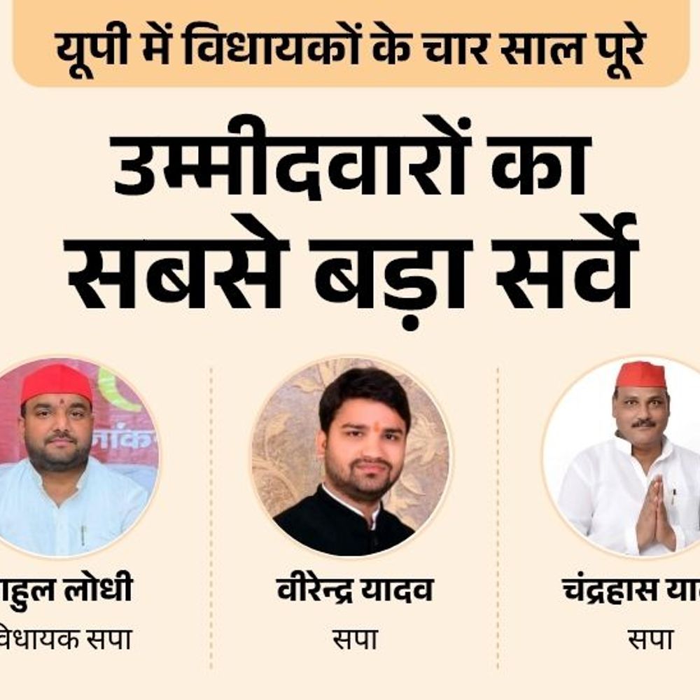 हरचंदपुर सीट पर कौन मजबूत, विधायक राहुल या कोई और:भाजपा से मंत्री के भाई राकेश प्रताप या मुकेश? कांग्रेस-बसपा किसे दिग्गज मानते हैं