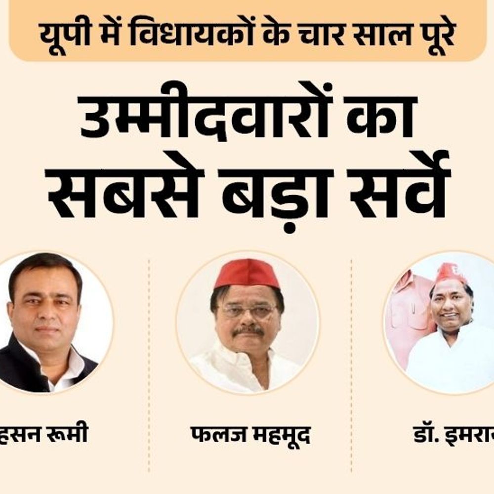 कानपुर-छावनी सीट से मोहम्मद हसन रूमी या कोई और मजबूत:भाजपा से शिवराम सिंह या मनोज सिंह हैं पहली पसंद, कांग्रेस से किसे बनाएंगे उम्मीदवार