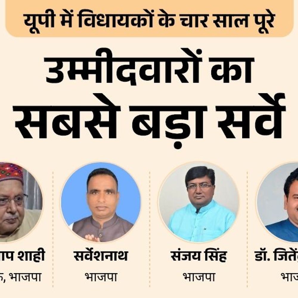 
                 पथरदेवा सीट पर कौन मजबूत, विधायक सूर्यप्रताप या कोई और:सपा से ब्रम्हाशंकर त्रिपाठी या परवेज, कांग्रेस-बसपा से कौन है पसंद? 
            