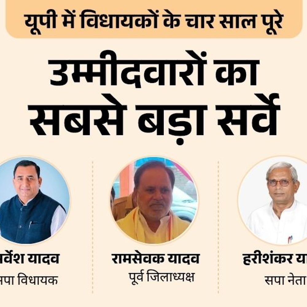 
                 सिरसागंज विधानसभा सीट पर कौन मजबूत, विधायक सर्वेश यादव:सपा के रामसेवक, हरीशंकर में कौन पहली पसंद, भाजपा से हरिओम यादव, योगेश प्रताप में किसे चुनेंगे 
            