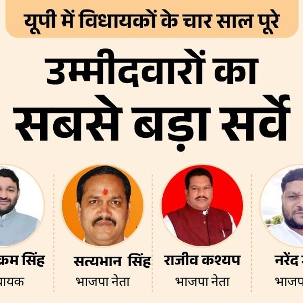 कटरा विधानसभा सीट पर कौन मजबूत, विधायक वीर विक्रम प्रिंस:भाजपा के सत्यभान, नरेंद्र गुप्ता में कौन पहली पसंद, सपा के राजेश पसंद हैं या कोई और