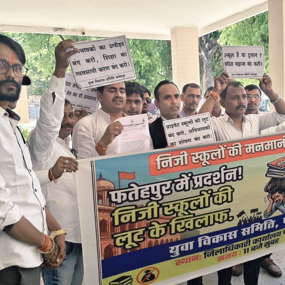 निजी स्कूलों की मनमानी पर शिकायत:फतेहपुर में युवा विकास समिति ने डीएम को सौंपा ज्ञापन