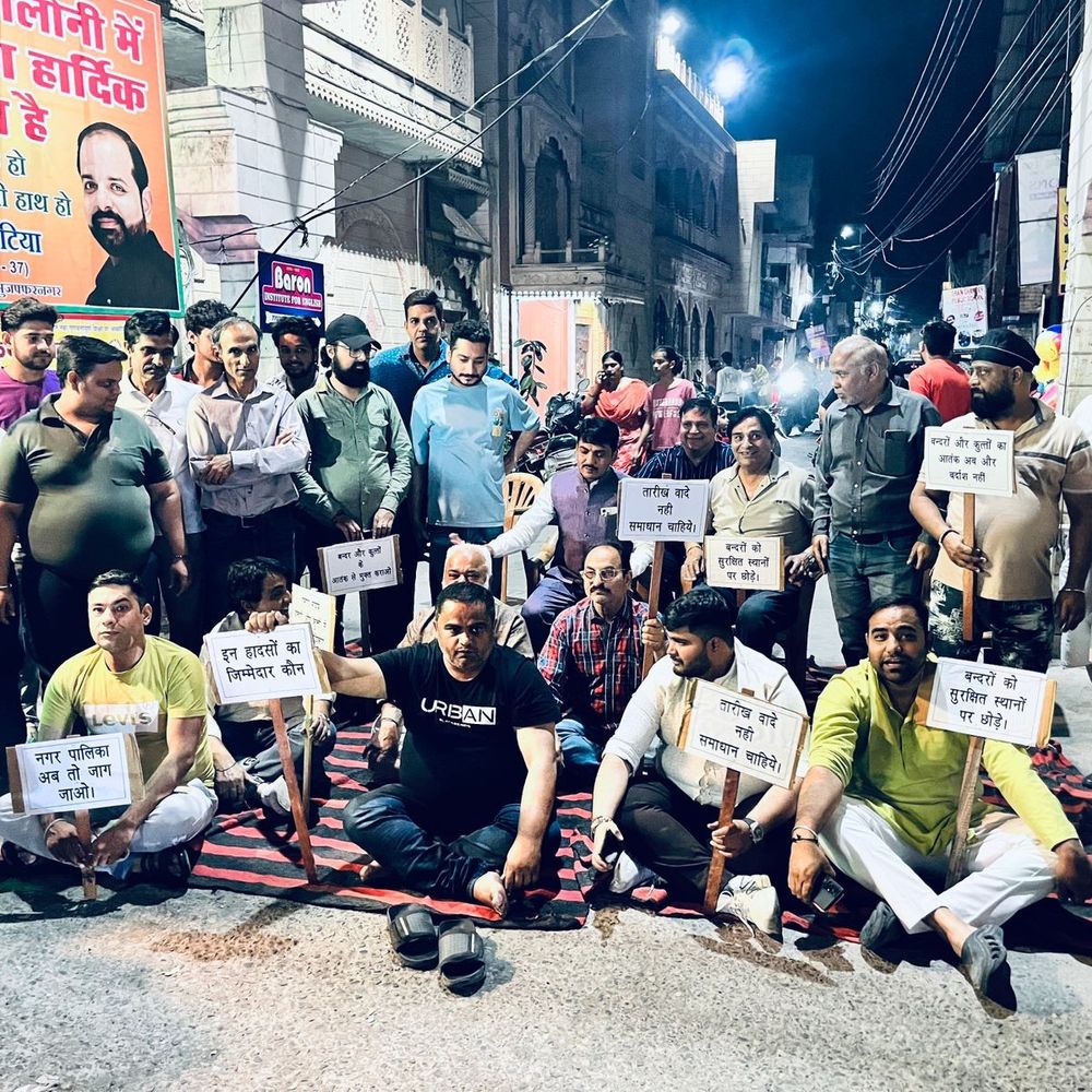 
                 मुजफ्फरनगर में बंदर-कुत्तों के आतंक पर प्रदर्शन:जुगलकिशोर की मौत के बाद लोगों ने दिया 7 दिन का अल्टीमेटम 
            